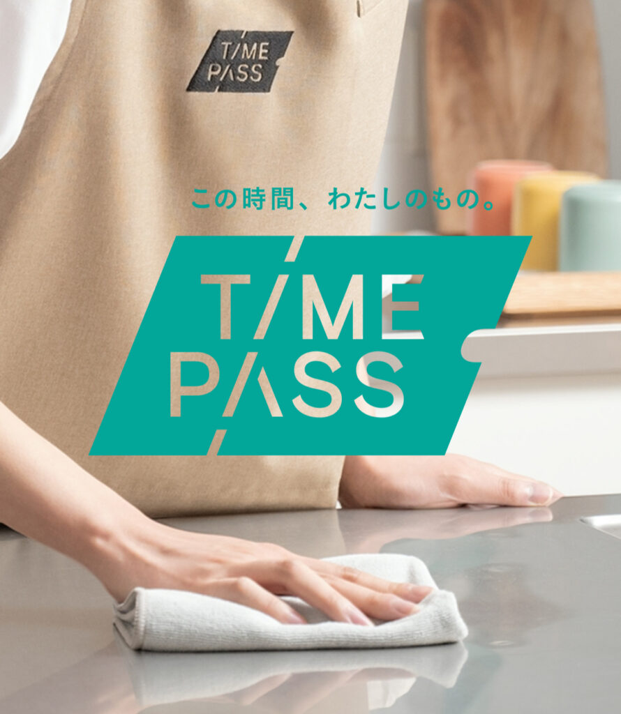 家事代行サービス会社「TIMEPASS」の宣伝画像